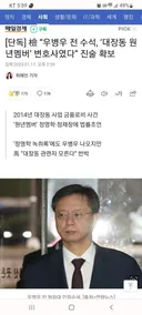 대장동 얘기가 사라진 계기.jpg