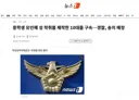 중학생 유인해 성 착취물 제작한 10대들 구속…경찰, 송치 예정