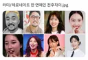 라미/제로네이트 한 연예인들 전후차이.jpg