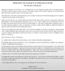고대병원 어플 추모라고 쉴드 치면 안되는 이유