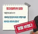 대패삼겹살의 늪에 빠진 백종원