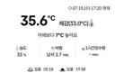 대구/울산 날씨 근황