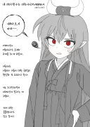 어둑시니 순애.manhwa