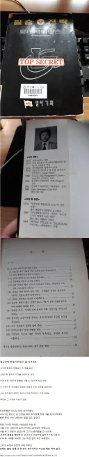 30년 전 롯데 자이언츠 문제점들 싸그리 짚어낸 책