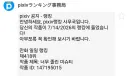 소전2) 픽시브 일일랭킹 올랐어요!.grim