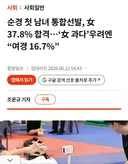 엄청난 여경 .gisa