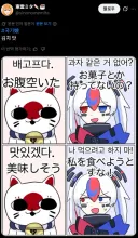 국기소녀) 입맛 다시는 일본에 화들짝 놀람