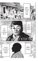 바키 몇안되는 실화일수도 있는 에피소드