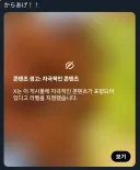 최근 전체 AI검열 도입된 트위터에서 자극적인 사진이라고 판정하는거