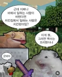 언제 봐도 이 짤은 진짜 맥없이 웃김