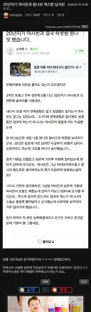 20년지기 여사친과 원나잇 섹스한 남사친