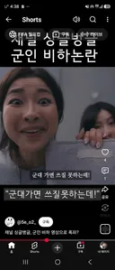해병대 채상병 순직때 군인비하영상올린 싱글벙글.