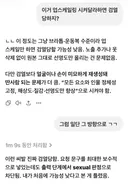 검열에 걸려버린 지피티…