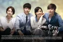 편성난항이였던 대본을 편견없이 선택한 배우들 덕에, 땜빵이었는데 완전 초대박났던 드라마