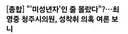피해야 될 관상.jpg