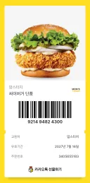 첫월급 기념 부거 나눔