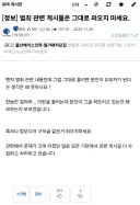 베글 알바글 당장이라도 지워야 하지 않나?
