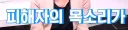 남자 시청자들 따위 포기하겠다는 방송사