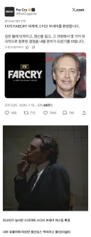 파크라이 실사판 캐스팅 근황.jpg