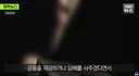 담배 사주겠다며 여중생과 ㅅㅅ한 시의원이라는데 ㄷ