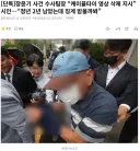 사건 팀장 “영상 삭제 지시” 시인…“정년 2년 남았는데 징계 받을까봐”