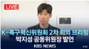 우리나라 축구계 현재 상황 이렇지 않을까