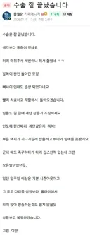 인방) 풍월량 추가 휴방 & 수술 후기
