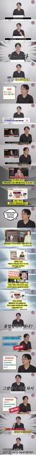 더본코리아 대표가 항소한 이유