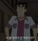 짱구)최종병기가 막혔지만 납득가능한 이유