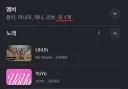 리센느 구글 검색 근황