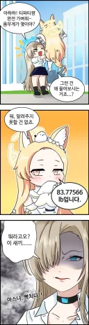 블아) 뭐라고오? 이 새끼........