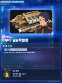 건담) 지제네 이터널. 서포터 라우더 닐&학원함 소개