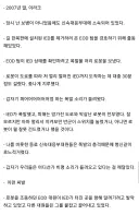 느림보 조(Slow Joe), 느림보 조만은 안 돼, 하느님 제발, 신이시여