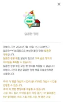 며칠뒤 찾아오는 1차 대규모 폐사 웨이브