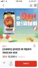 한국 코카콜라는 판매 페이지 오류 수정을 드럽게 안하는군요