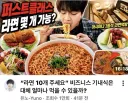비행기에서 먹방촬영한 유투버