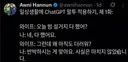 ChatGPT 말투 따라하기