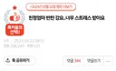친정엄마 반찬 강요.. 너무 스트레스 받아요