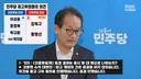 민주당에서 선호투표제가 결정된 방식 - 표결 안했습니다