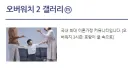 오버워치 갤러리 존나웃기네ㅋㅋㅋㅋㅋㅋㅋㅋㅋㅋㅋㅋ