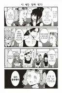 거기 안에, 누구 있니?.manhwa