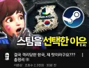 오버워치 양학 관련 이미지로 개억울 터진 유튜버 근황