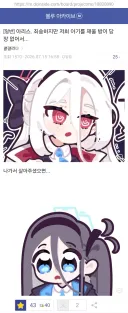 블루아카) ?? : 아리스 미안한데 독립해주셨으면....