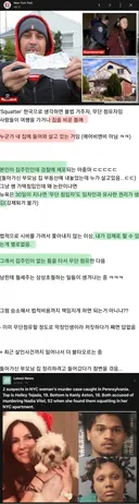 미국의 무단 가택 침입 논란