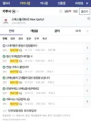 친미에서 반미까지 가는데 걸린 3일