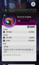 이환) ??? : 하하하 재밌는 농담이네요 농담 맞죠?
