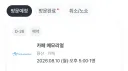 블루아카) 예약 성공