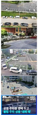 한국의 진짜 이상한 주차 문화