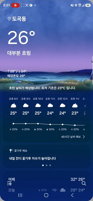 갤럭시 ui가 많이 좋아졌어요.
