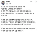 장철민 의원 페북